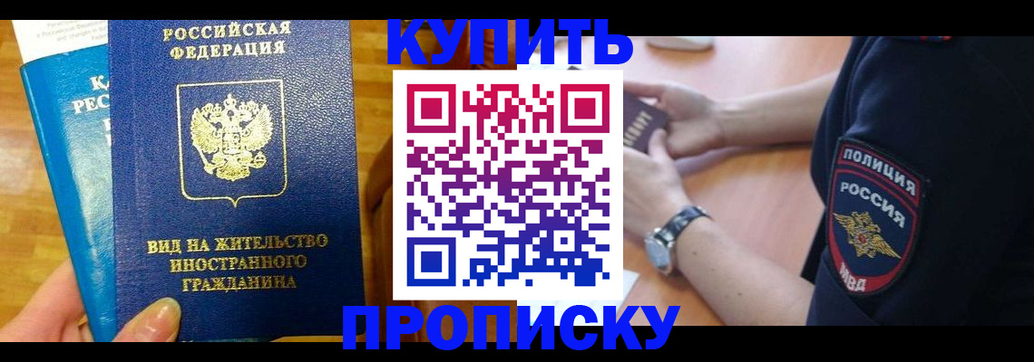 прописка иностранных граждан в Светлом