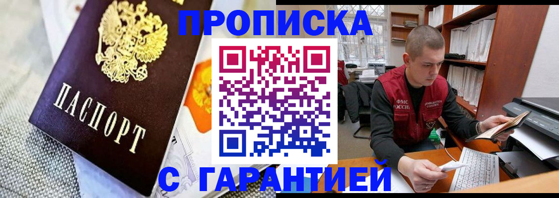 миграционный учет в Светлом