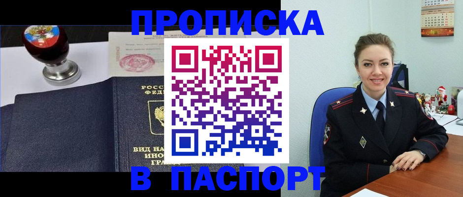 временная регистрация гарантия в Светлом