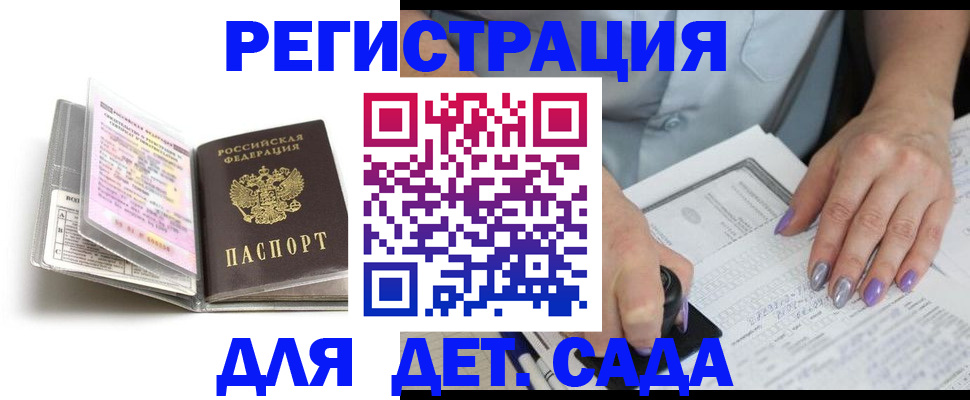 прописка паспорт в Светлом