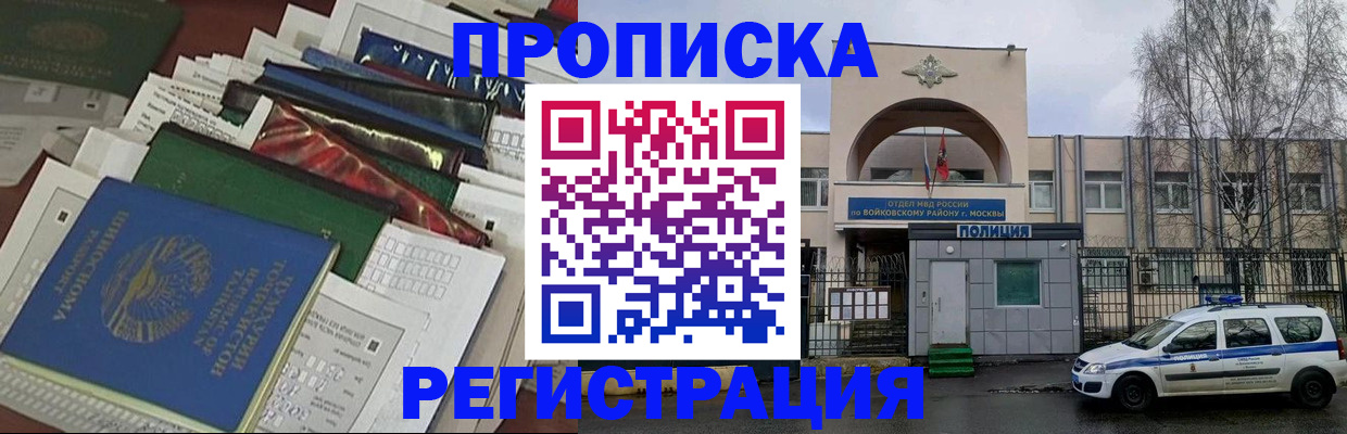 временная регистрация адрес в Светлом