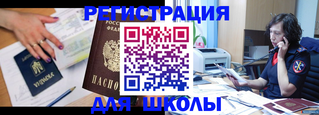 прописка поиск в Светлом